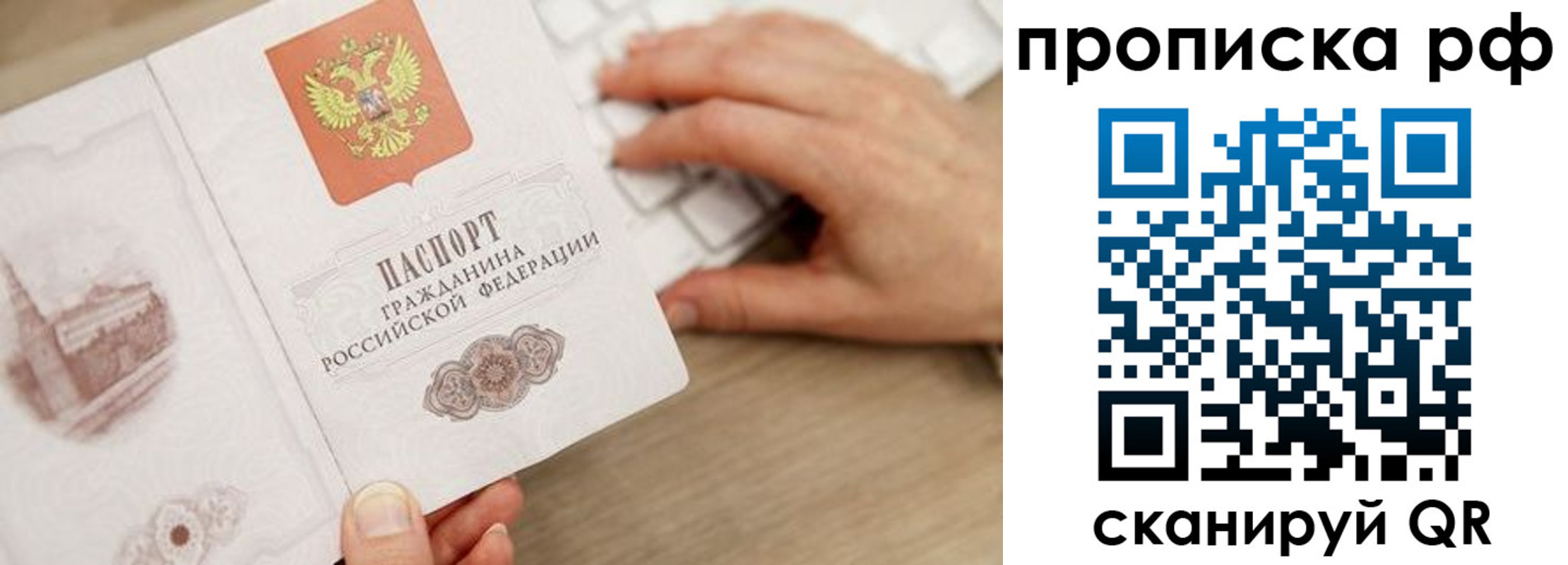 прописка штамп в Оренбургской области