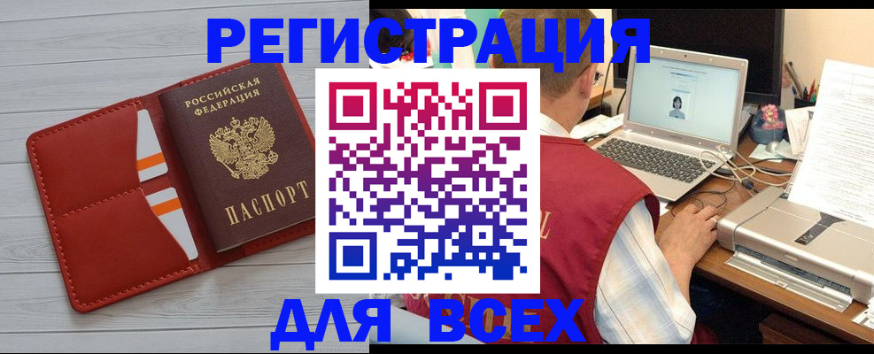 временная прописка в Оренбургской области