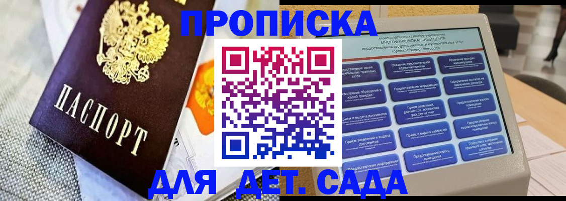 временная регистрация для школы в Оренбургской области