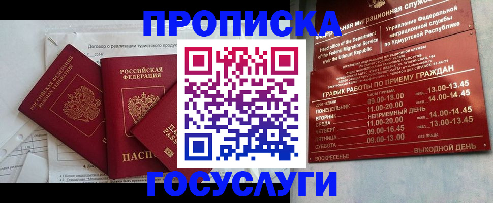 регистрация для школы в Оренбургской области