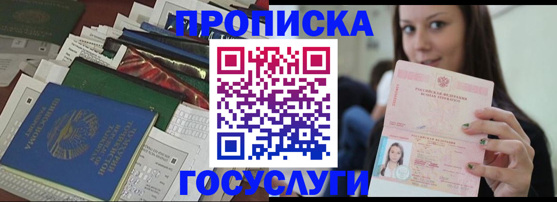 регистрация для школы в Оренбургской области