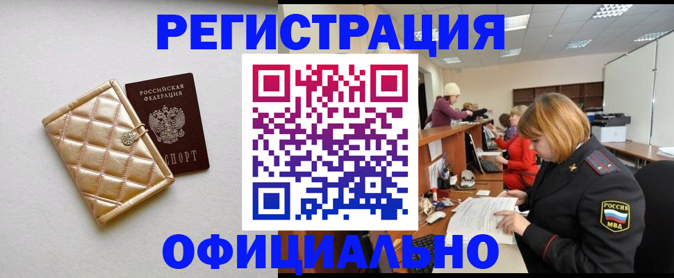 прописка поиск в Оренбургской области