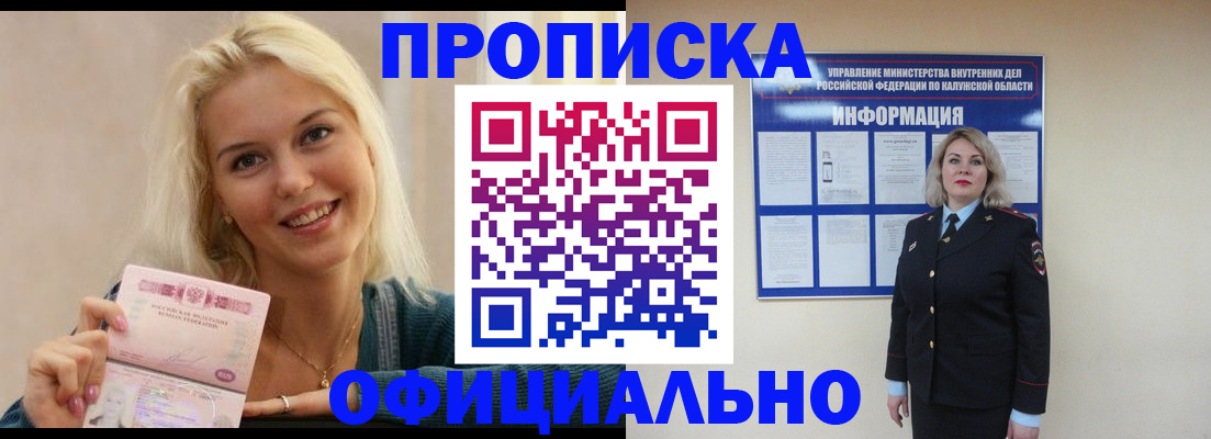 пропишу в квартире в Оренбургской области