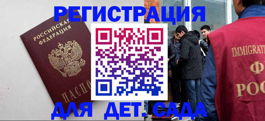 временная регистрация для всех в Оренбургской области