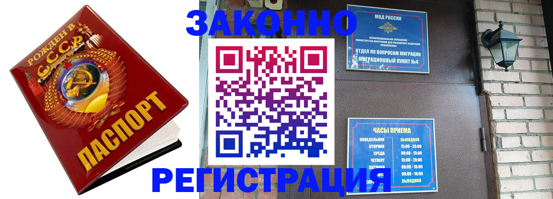 где прописаться в Оренбургской области