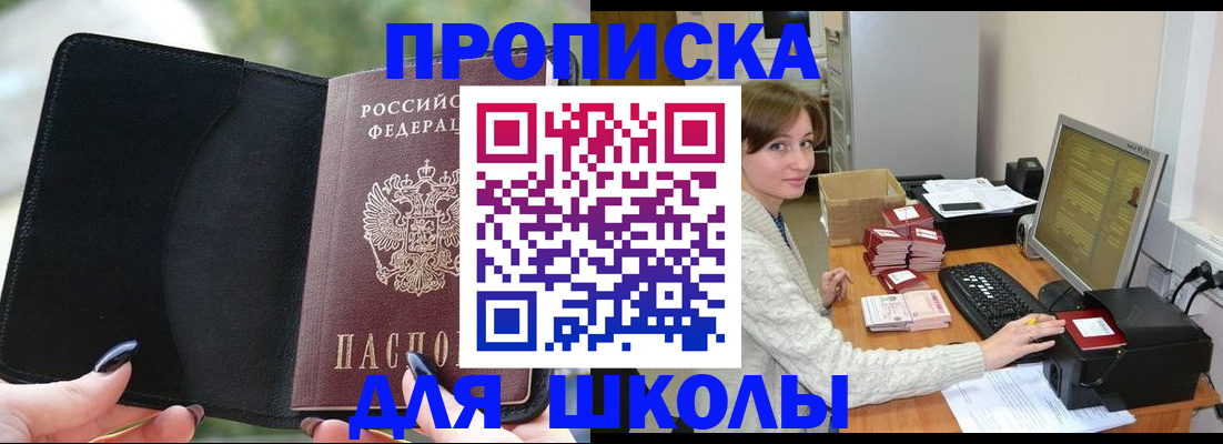прописка иностранных граждан в Оренбургской области